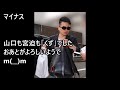 不倫疑惑の宮迫出演「アフラック」ＣＭ動画が公式サイトから削除