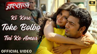 Ki Kore Toke Bolbo Tui Ke Amar - Official Video Song | Arijit Singh