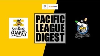 2018年8月29日 福岡ソフトバンク対千葉ロッテ 試合ダイジェスト