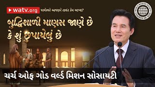 પરમેશ્વરે આપણને તાલંત કેમ આપ્યા? | ચર્ચ ઓફ ગોડ