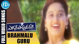 Egire Pavurama Songs || Brahmalu Guru Brahmalu Video Song || Srikanth | Laila | JD Chakravarthy