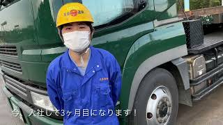 【東鉄運輸株式会社 お仕事紹介】立会者⇒2021年12月時点　※営業物流課