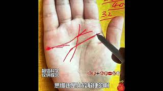 25年特殊掌紋之人的#手相 #palmistry