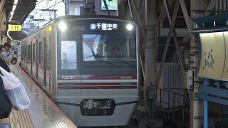 【#新京成記録 】新京成N800形N838F(登場時復刻塗装/側面車番未交換編成/361ﾚ)