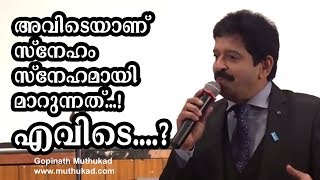 അവിടെയാണ് സ്നേഹം സ്‌നേഹമായി മാറുന്നത് ....എവിടെ...?