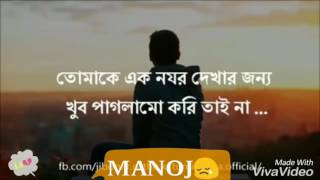 তোকে খুব বিরক্ত করি তাই না...।