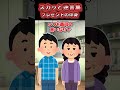 世の中のヤバい奴シリーズ【総集編】