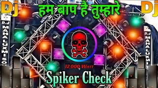 Hum Baap Hai Tumhare 👿 Khatrnaak Dj Competition 🙉Dialogue Saund Check Hard Vibration Tik Tok Viral
