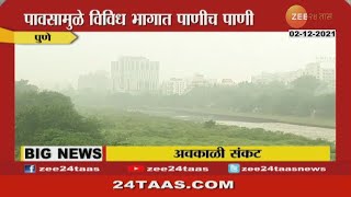 Pune | Ground Report On Weather Condition After Uncertain Rainfall