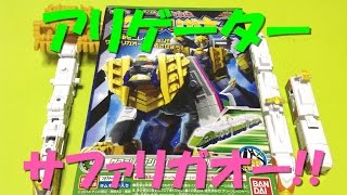 【トッキュウジャー】ミニプラ烈車合体サファリガオーのアリゲーター紹介‼︎