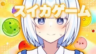 今流行りのスイカゲームにおとん（父)が挑戦！？パート３【初見さん大歓迎✨/常連さんもおいで】