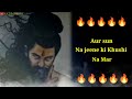 🔥 महाकाल शायरी विडियो🔥 attitude dialogue shayari video status