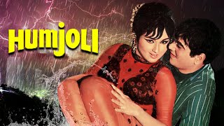 Humjoli Full Movie 4K | Jeetendra | Mehmood | Leena C | सुपरहिट Hindi Romantic Movie | हमजोली (4K)