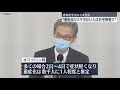 【新型コロナ】感染症学会など4学会 “重症化リスク少ない人は自宅療養で”