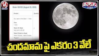 One Acre Cost  Only Three Thousand on Moon | ISRO | V6 Teenmaar