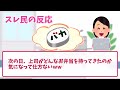 【2ch面白いスレ】上司のお弁当がドッジボールぐらいのおにぎりだった件w【ほのぼの】