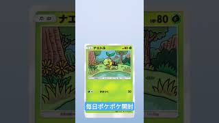 毎日ポケポケ開封2日目！