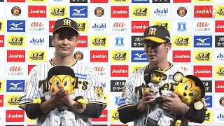 【#大竹耕太郎 投手、#野口恭佑 選手のヒーローインタビュー、#岡田彰布 監督インタビュー】 7月10日(水) 阪神vsヤクルト（甲子園）