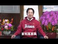 【全程字幕】蛇年春節談話 happy lunar new year 賴清德 盼朝野和諧 家和萬事興