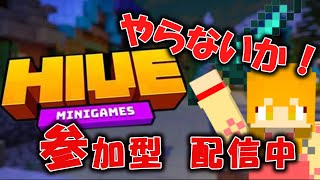 【マイクラ】HIVE PVP　#minecraft  #short #マイクラ #参加型