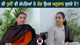 Gal Te Gal I Gurdeep Kaur Grewal l Rupinder Kaur Sandhu l B Social