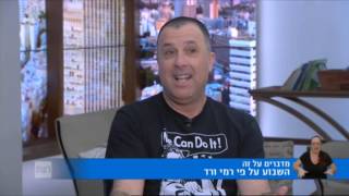 איך מגדלים ילדים מול הטלוויזיה- רמי ורד