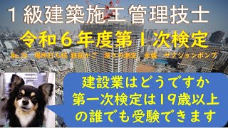 令和６年度　第一次検定　No.24　場所打ち杭 鉄筋かご　深さの測定　余盛　サクションポンプ