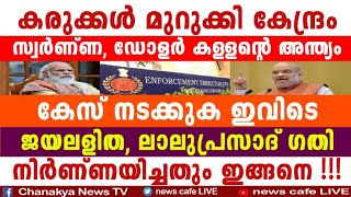 പിണറായി വിജയനെ കാത്തിരിക്കുന്നത് ഇത്, പച്ചയ്ക്ക് വിവരങ്ങൾ പുറത്ത്, മദനിക്ക് കൂട്ടായി ചെമ്പ് വിജ്യൻ..