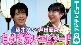 芦田愛菜「ジーンズが何本も破けるまで…」