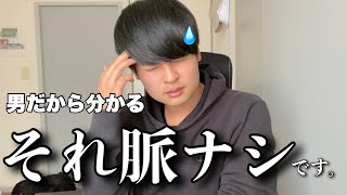 【後悔する】今すぐに諦めた方がいい恋愛の特徴3選