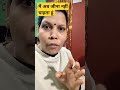 प्रीति गुस्से में जाकर सुना दी है नेहा को बहुत कुछ सूरज 😡😡 surajpriti shortvideo