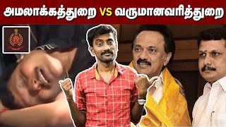 ED RAID vs IT RAID: அமலாக்கத்துறையின் அதிகாரம் இதுதான் | யார் சொல்லி RAID நடக்குது? | Senthil Balaji