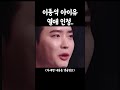 이종석 아이유 연애 중 처음으로 한 일