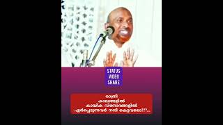 രാത്രി കാലങ്ങളിൽ കായിക വിനോദങ്ങളിൽ ഏർപ്പെടുന്നവർ നന്ദി കെട്ടവരോ???...