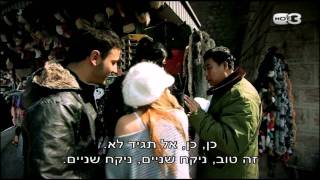 סטופ כדור הארץ - החומה הסינית