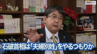 【右向け右】第552回 - 阿比留瑠比・産経新聞論説委員兼政治部編集委員 × 花田紀凱（プレビュー版）