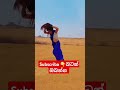 dancing gal s කොහොමද කෙල්ලගේ වැඩ dancinglady music drama india