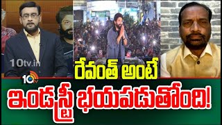 BJP Leader Vittal | Sandhya Theater Incident | అప్పుడు నాగార్జున ఇప్పుడు అర్జున్ | 10TV News