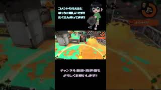 【え？】チャクチの爆風範囲が最強になった【スプラトゥーン2】