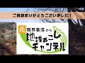 前半は順調でしたが後半にコンバインが詰まったので直しました【棚田の稲刈りvol.18〜2022 10 13】