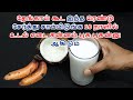 10 நாளில் உடல் எடை கன்னம் புசு புசுன்னு ஆகிடும் | healthy weight increase tips | weight increase