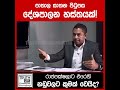 පාතාල ඝාතන පිටුපස දේශපාලන හස්තයක් රාජපක්ෂලාට එරෙහි නඩුවලට කුමක් වෙයිද