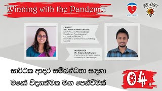 සාර්ථක ලෙස ආදර සම්බන්ධතාවල ගැටලු කළමනාකරණය කර ගන්නේ කෙසේ ද? | How to manage relationship issues?