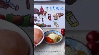 【孜然鸡胸肉粒】做法简单，吃一口就会上瘾，比烧烤还好吃，美食get√