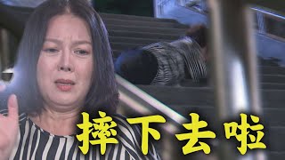 【天道】EP07 再興逼問長勝惠娟離世真相 快瞞不住!富米自摔滾下樓梯阻止老公繼續調查│FIGHT FOR JUSTICE