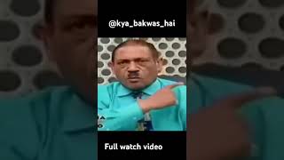 shorts (comedy) #kya #comedy #bakwas #fun #funny #yah #ye