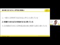 20240829 官民の事例から考える、dx人材育成の進め方（長尾飛鳥／夏目泰秀／大塚芳宗）