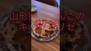 60代【山形グルメ】蔵王ブルワリーにランチへ行ってきた