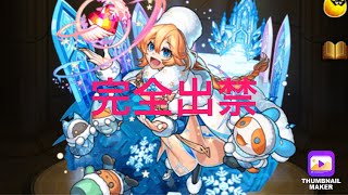 『敵目線モンスト』アナスタシアとかいうルールも守れないヤツにシマを荒らされるレクイエム