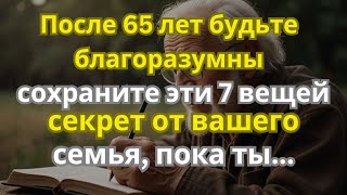 Я действительно сожалею, что говорил такие вещи в этом возрасте. 7 вещей, которые вы должны хран...